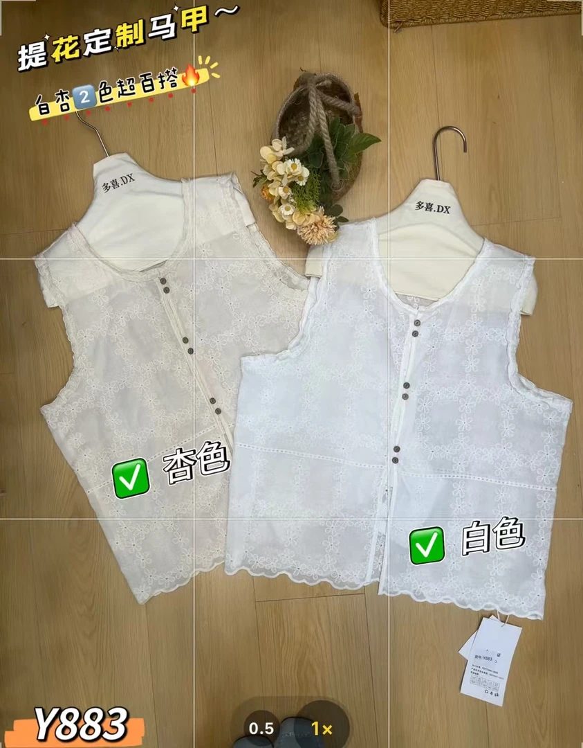 DX（883）日系刺绣花边马甲  FL