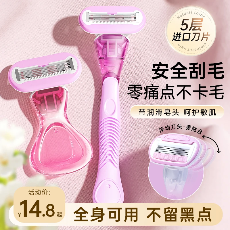 私处刮毛刀女士专用腋毛脱毛神器去腿毛腋下剃毛器女生私密处修剪