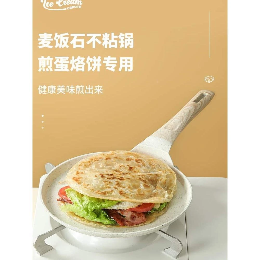 日本进口品质不粘锅平底锅班戟锅烘焙煎锅千层煎蛋早餐锅煎饼锅