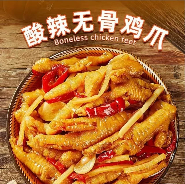酸辣柠檬口味无骨鸡爪泡椒无骨鸡爪2斤解馋追剧必备零食即食