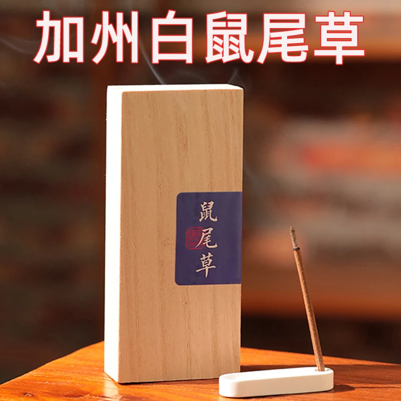 加州白鼠尾草圣木香薰线香净化负能大西洋雪松蓝鼠尾草秘鲁圣木