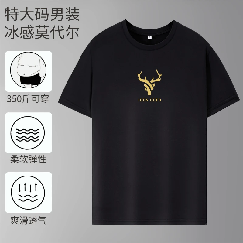 【冰感特大码莫代尔】短袖T恤300斤加肥加大商务弹力男士打底衫