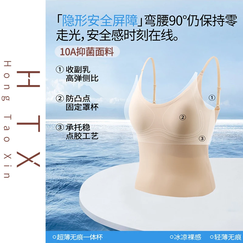 红桃心10A抑菌吊带背心女修身显瘦夏季美背一体式打底带胸垫923