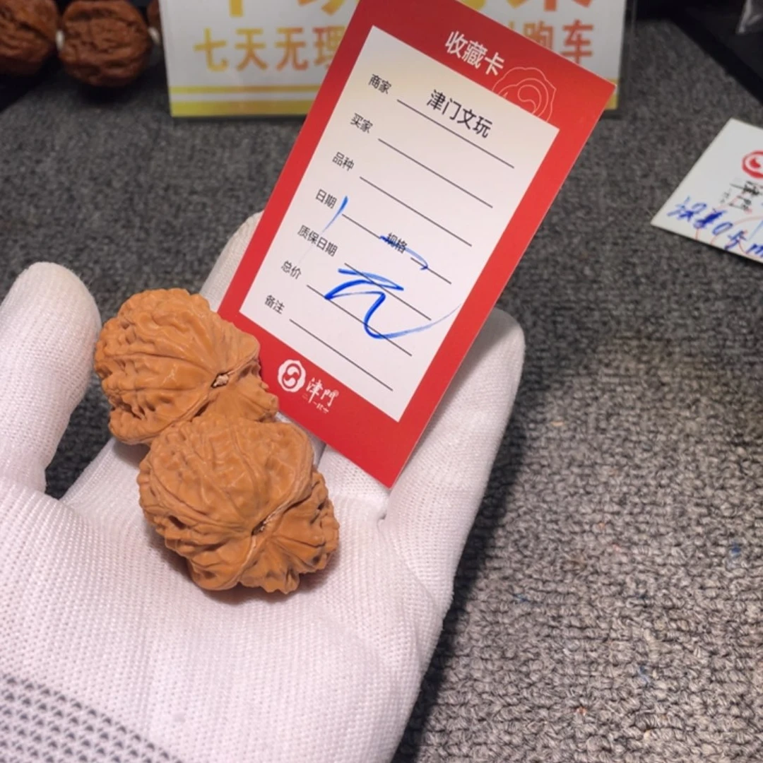 把件文玩核桃元宝