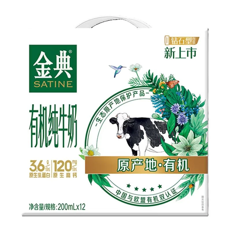【3月产】到手两箱 伊利金典有机纯牛奶200ml*12盒*2
