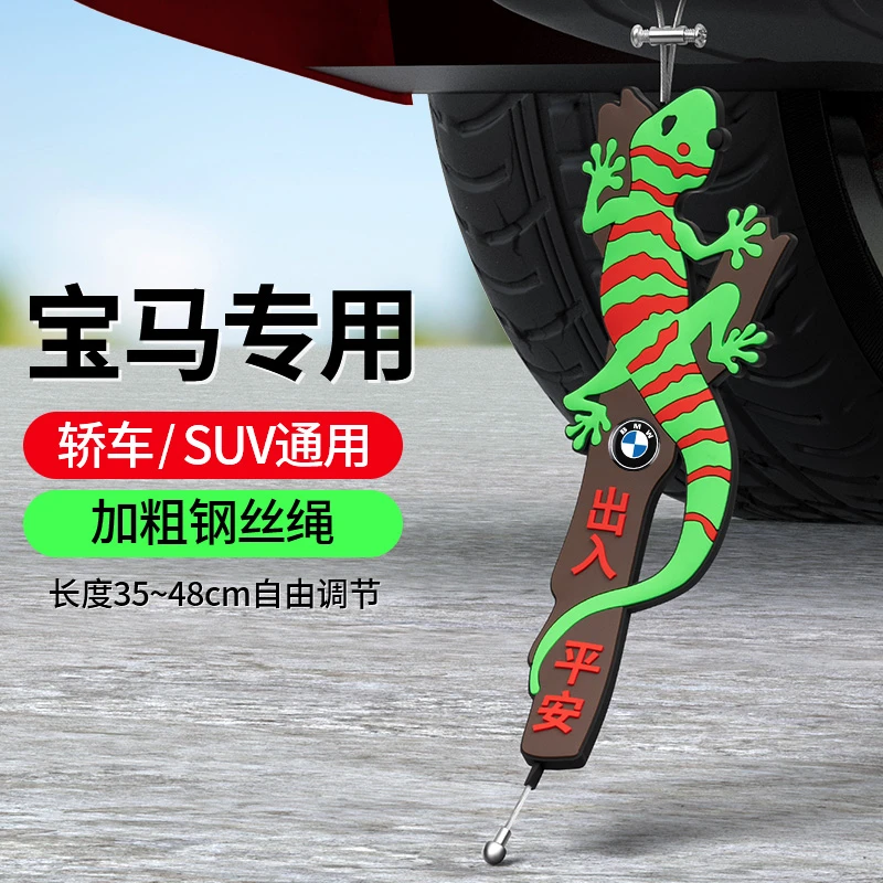 适用宝马3系5系X3/X5/X1/1系4系7系静电拖地带防静电接地条耐磨