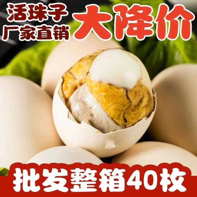40枚新鲜13天活珠子鸡胚蛋开袋即食熟钢化毛蛋毛鸡蛋香辣五香