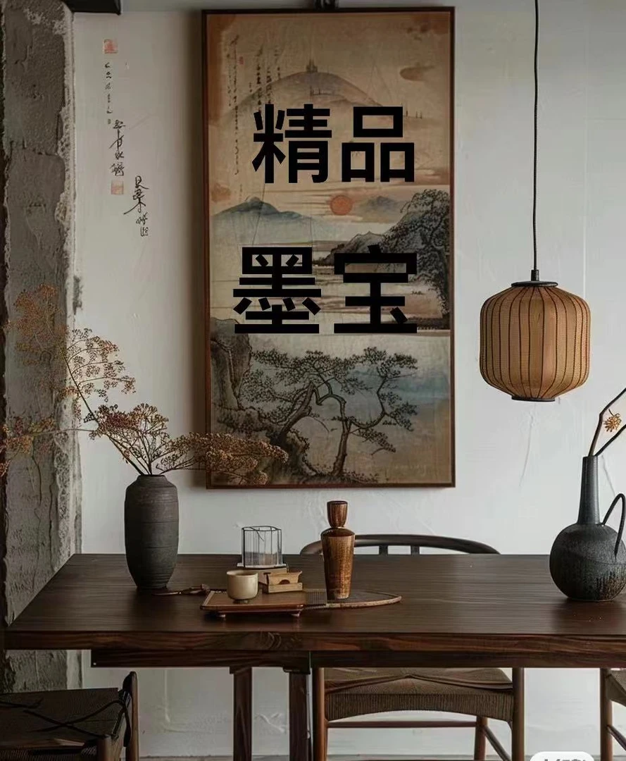 涛总专属补贴/书画作品链接/装饰画