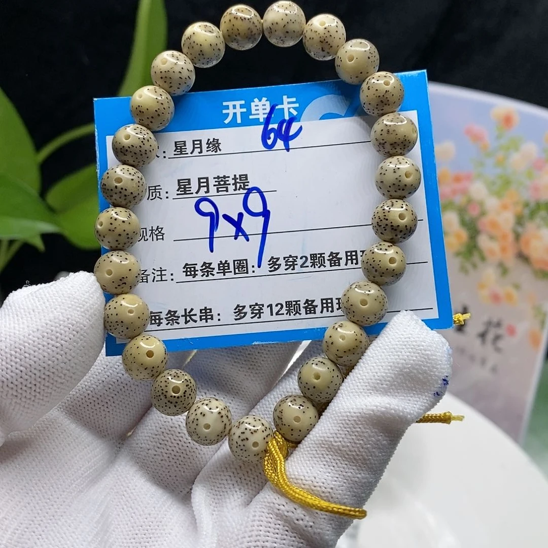 【闪购商品】吊坠星月菩提64b n k k lo o