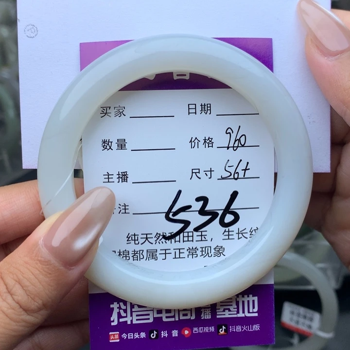 未镶嵌手镯和田玉