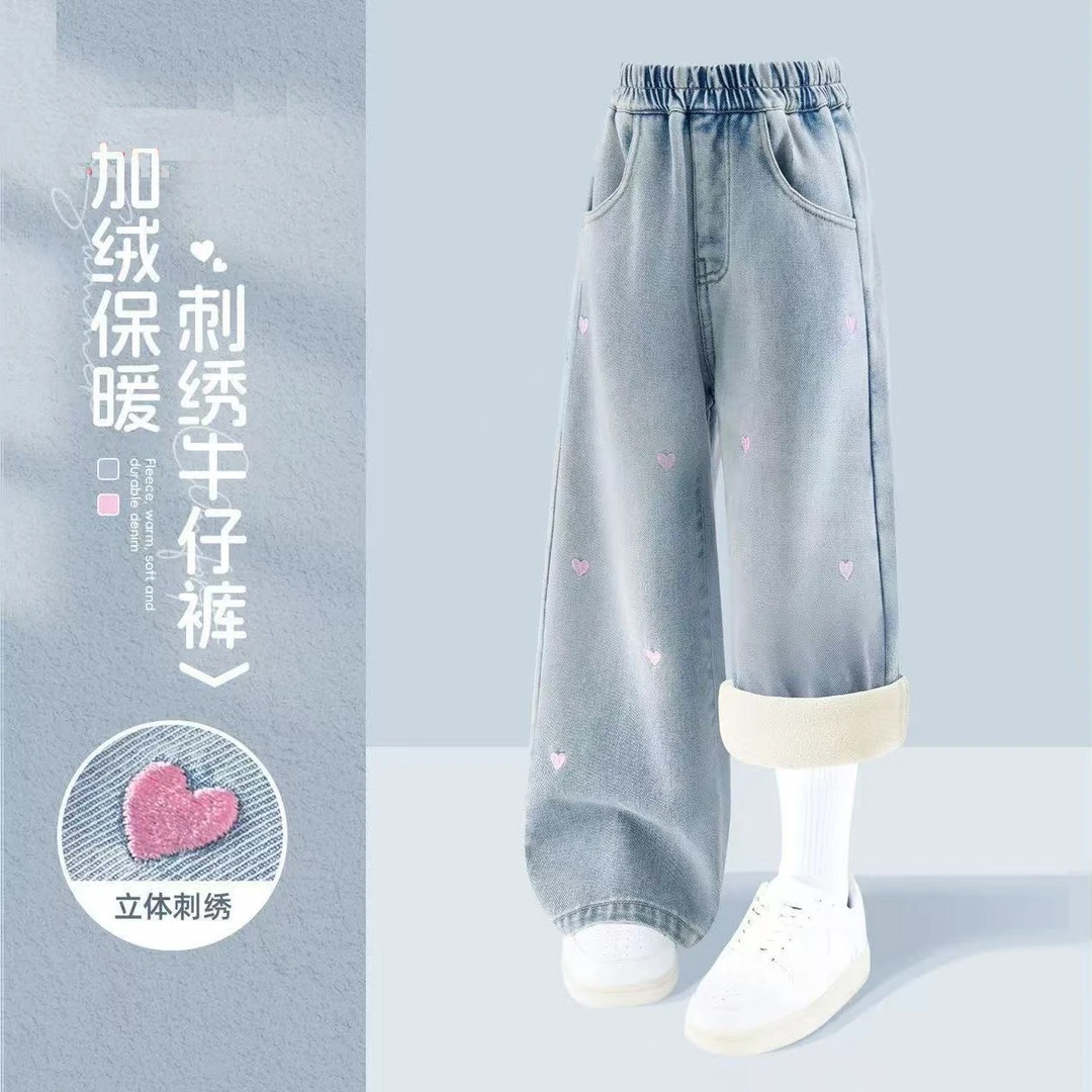【思晨家】 女童秋冬天裤子中大童宽松阔腿裤儿童牛仔裤加绒加厚