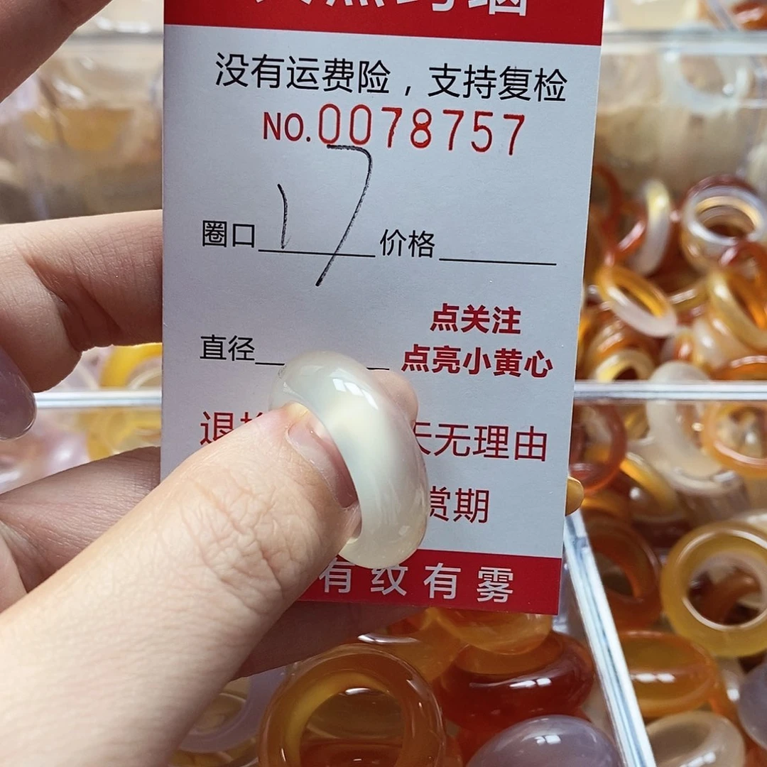 未镶嵌戒指玛瑙/玉髓