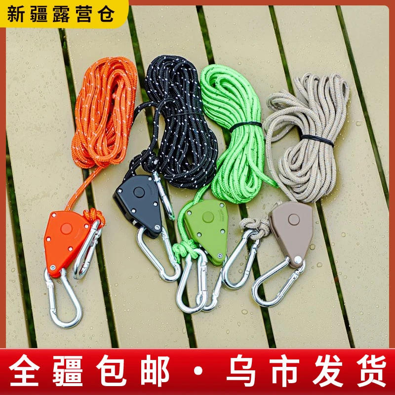 新疆包邮户外帐篷防风绳天幕反光风绳滑轮拉绳快速调节风绳拉紧器