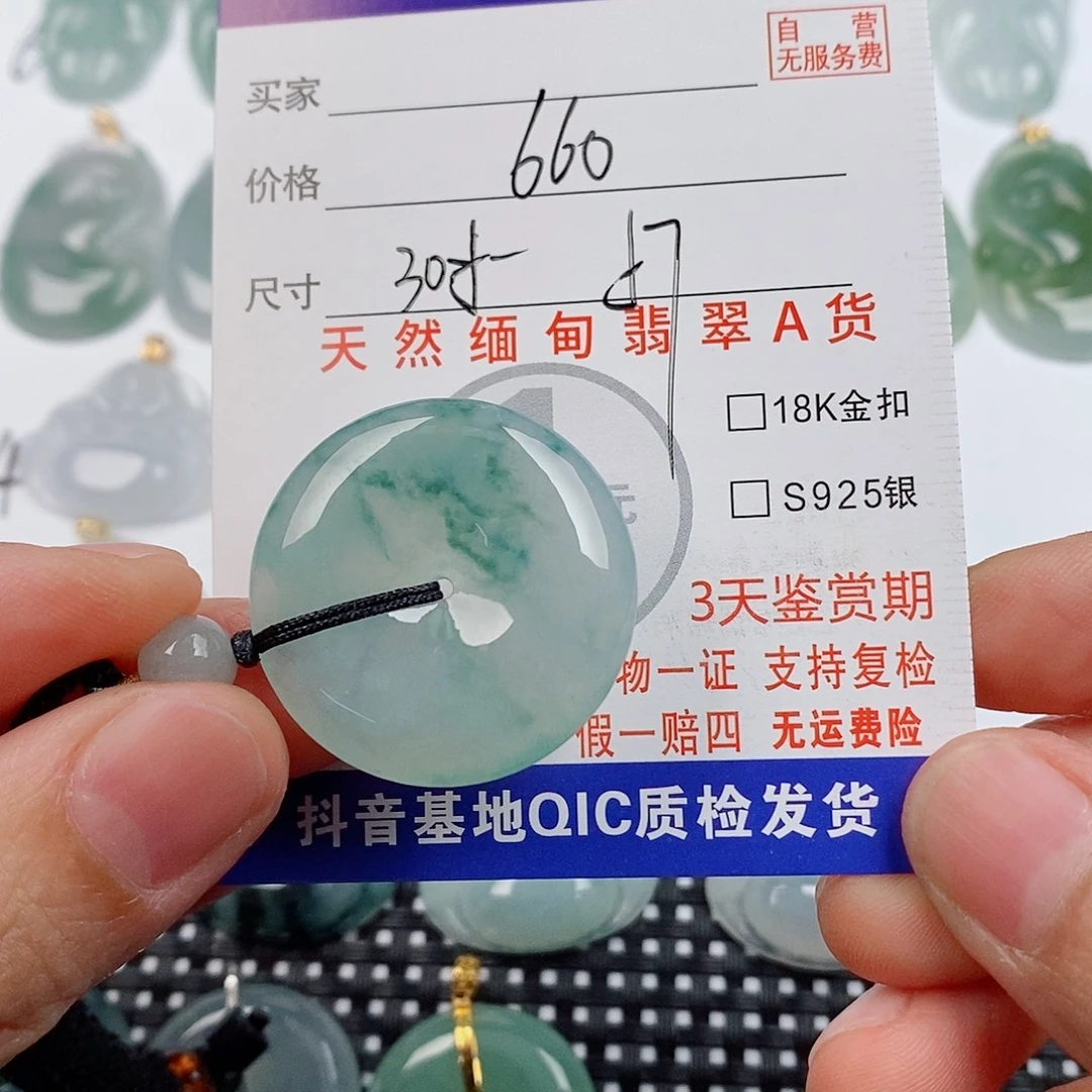 翡翠未镶嵌颈饰挂件