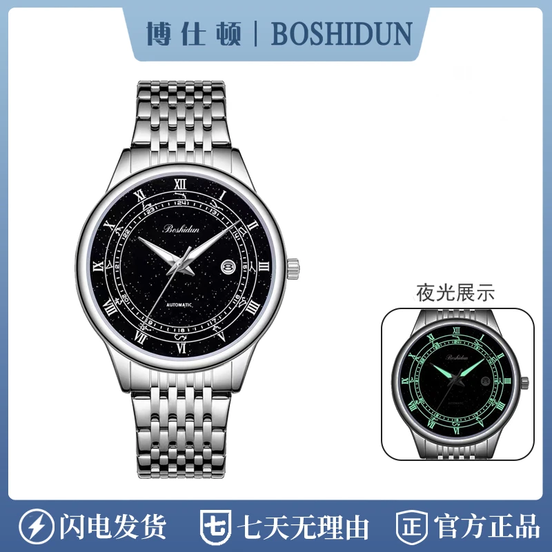 时尚休闲高级感暗夜星辰夜光日历防水精钢男表9126G专属