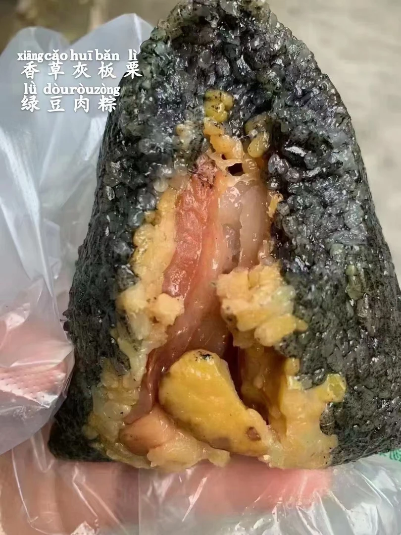 壮乡三角粽绿豆猪肉板栗馅（灰、白）可选