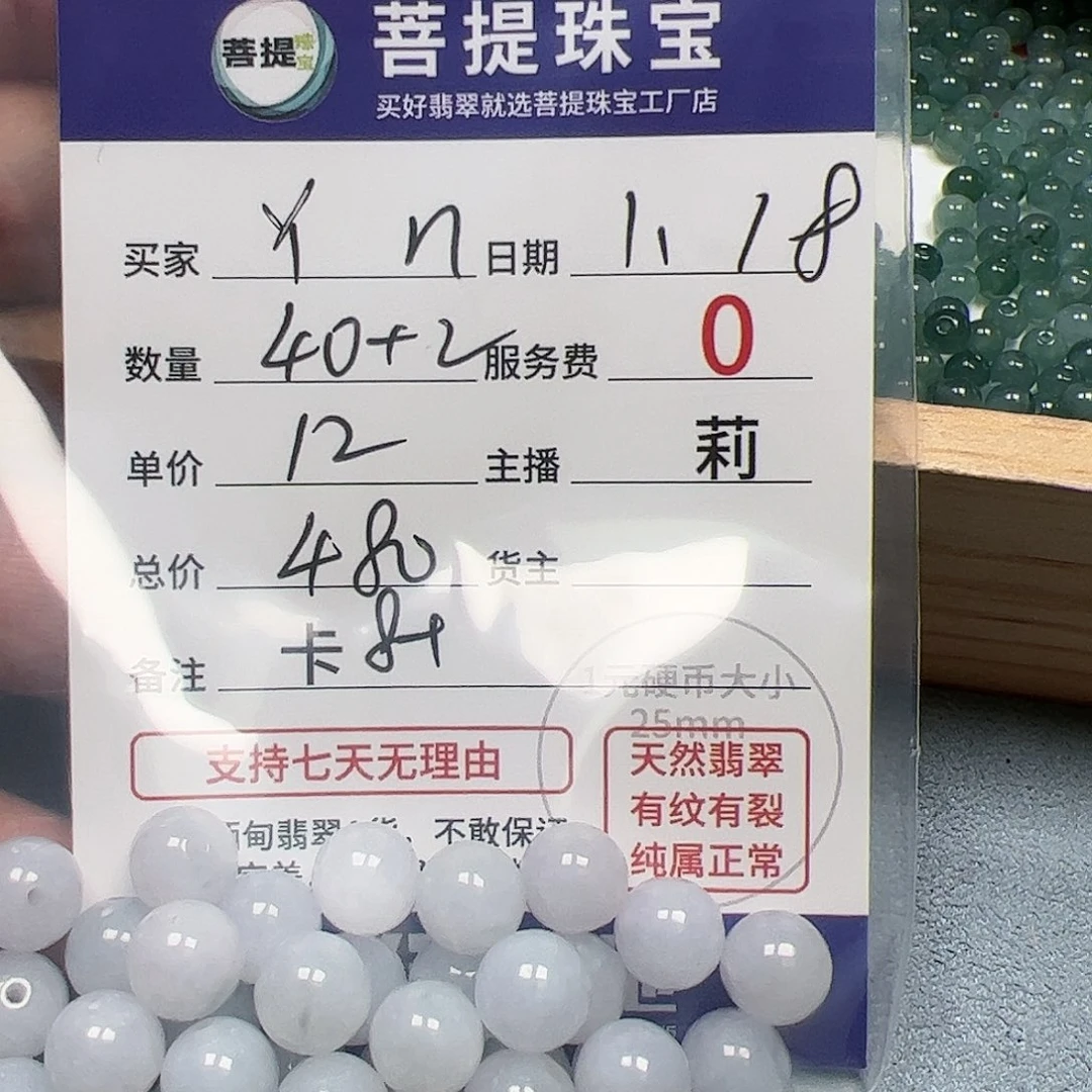 【闪购商品】翡翠手链未镶嵌Y****n卡8+