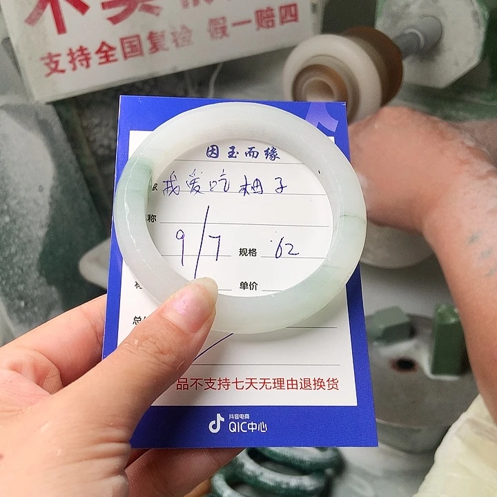 “***”石英质玉手镯未镶嵌定制