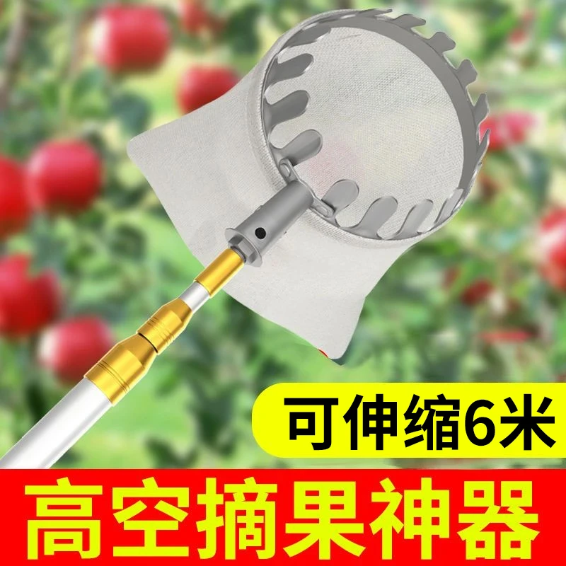 【2025新款】摘水果神器枇杷杨梅芒果李子桃子高空采果摘果子园艺剪