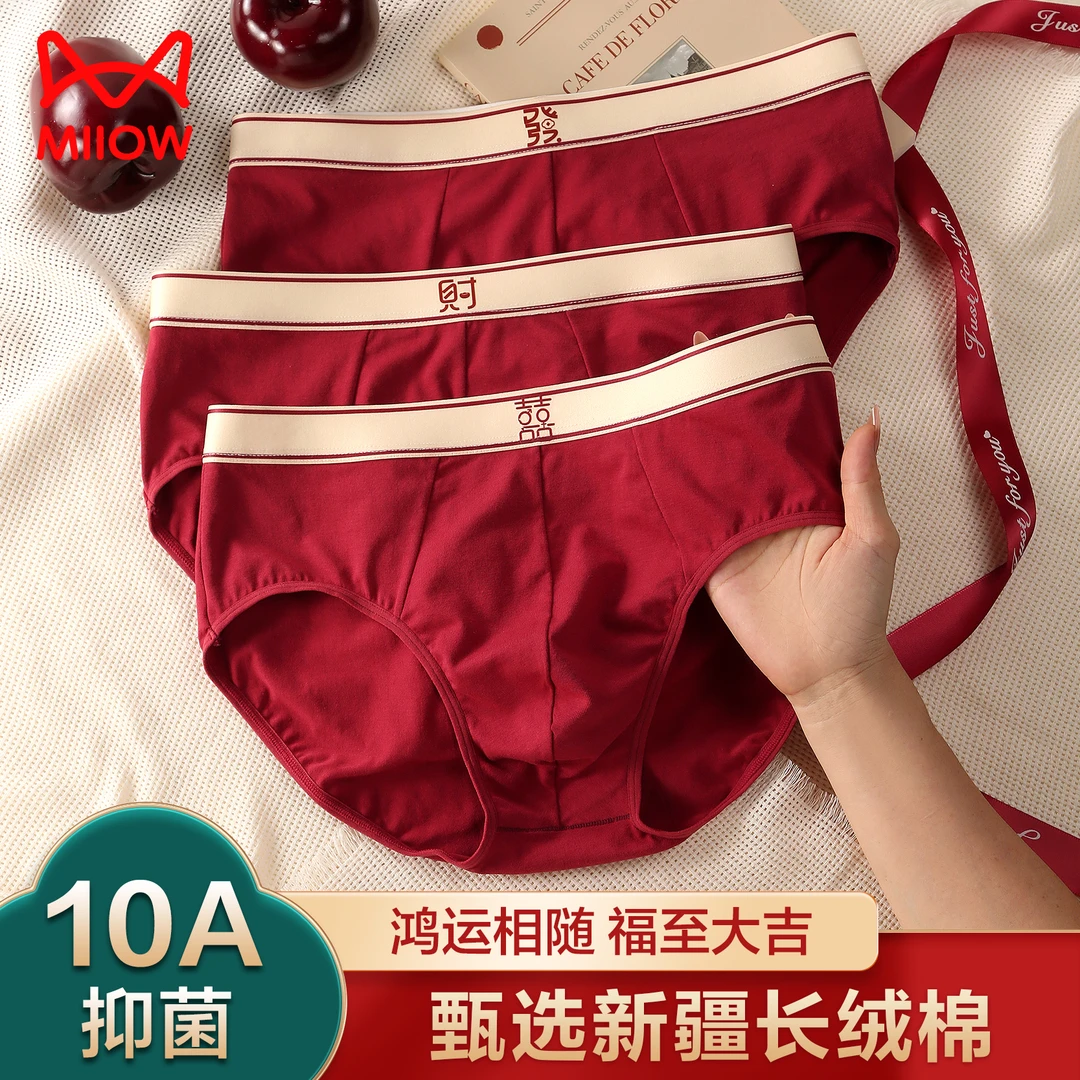 猫人本命年男2025新款纯棉大红色7A抑菌透气结婚新年礼物三角短裤