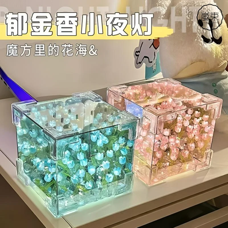 【DIY乐趣】手工郁金香夜灯材料包送人女朋友摆件毕业节日表白礼物
