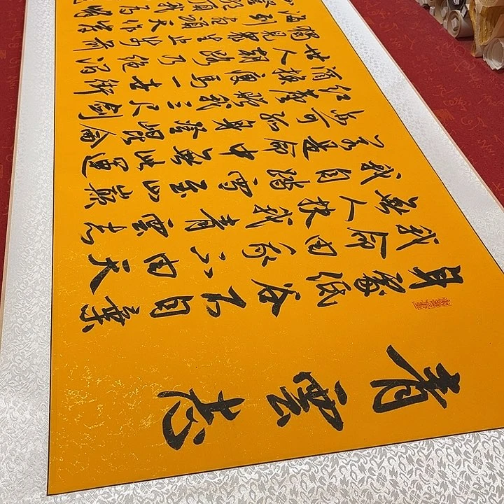 书法青云志卷轴雷伟黄205✖️55厘米左右行书