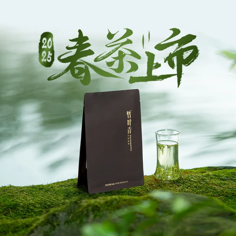 竹叶青峨眉高山绿茶特级(静心)自饮袋装居家茶饮