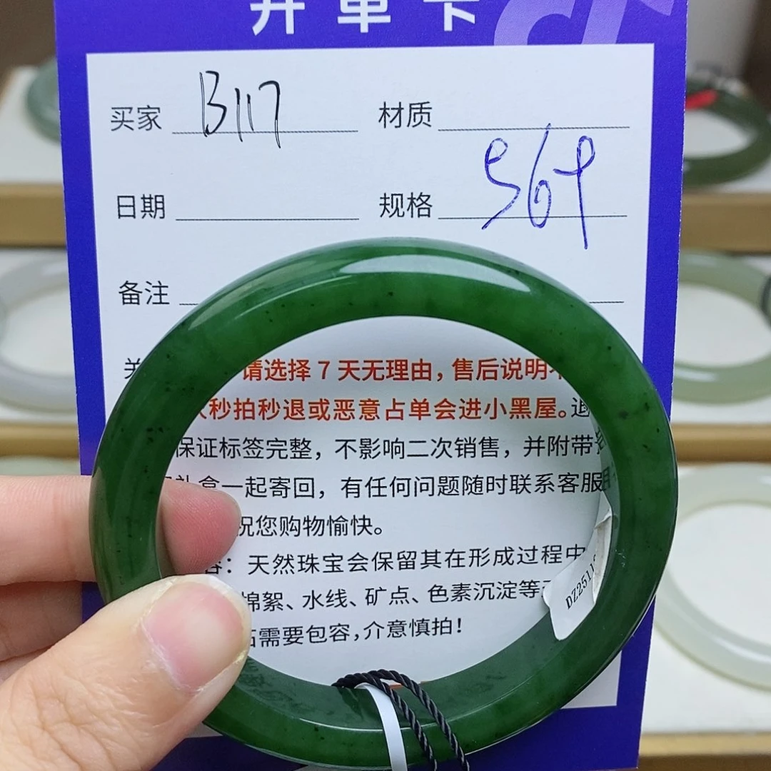 未镶嵌手镯和田玉mz