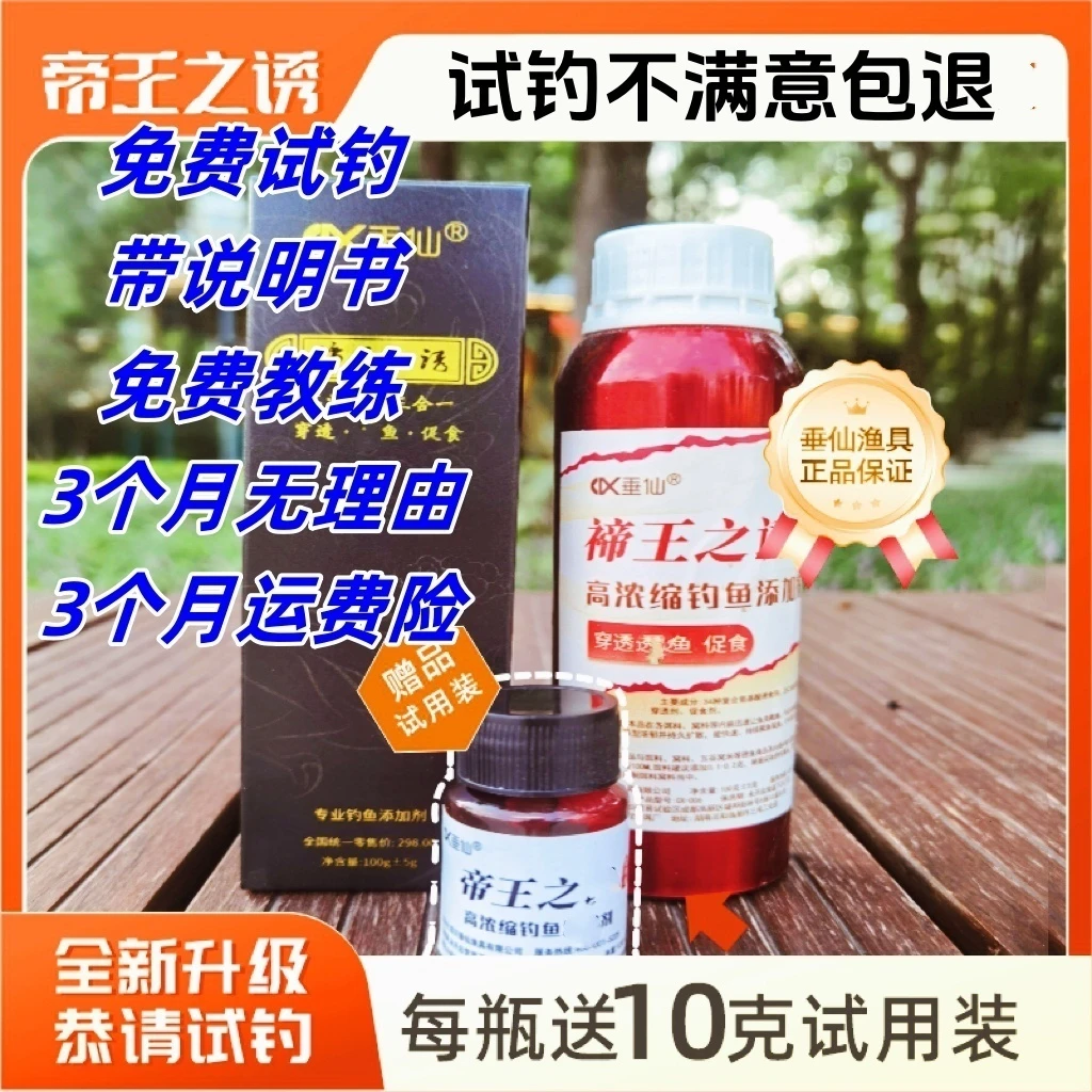 【试钓专属】禘王之誘窝料饵料通用全鱼种通用氨基酸补充