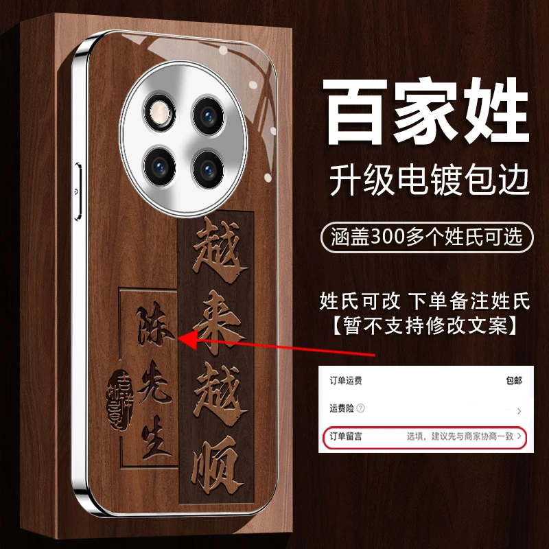 适用【荣耀X60Pro】姓氏定制越来越顺高颜值网红电镀全包防摔手机壳