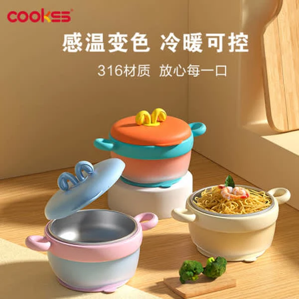 COOKSS食品级婴儿辅食碗可拆洗注水保温感温变色吸盘防摔防烫家用