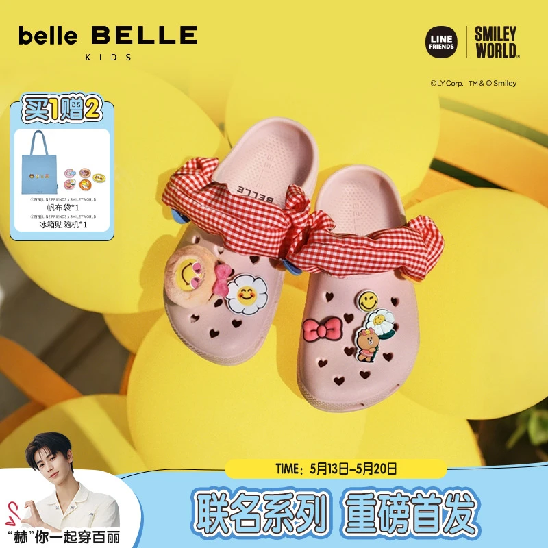 百丽LINE FRIENDSxSMILEYWORLD联名布朗熊款萌洞洞鞋童鞋子沙滩拖