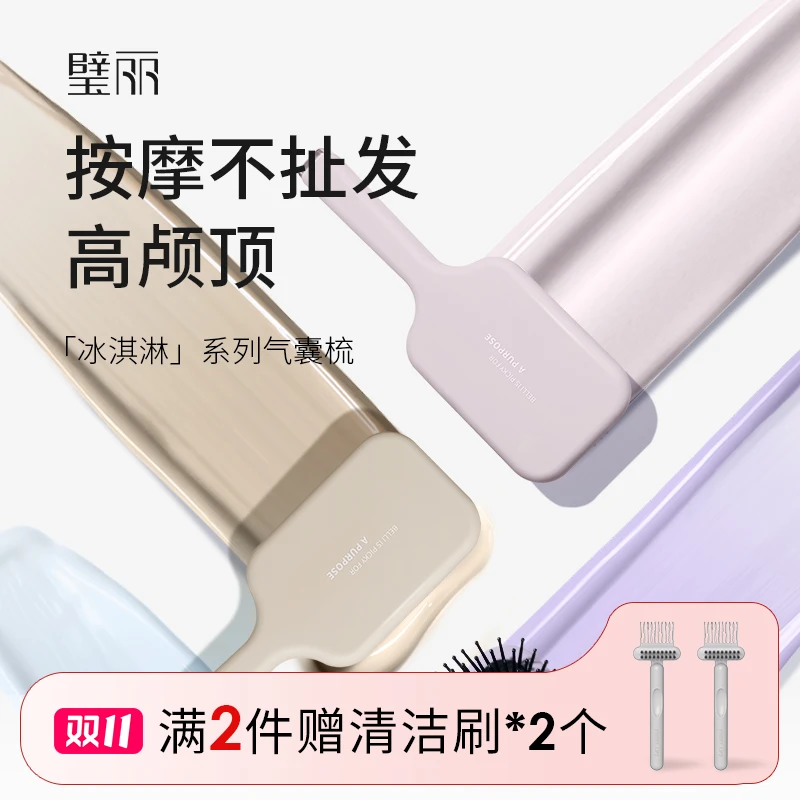璧丽梳子女士专用蓬松按摩直发梳子气垫梳家用护理梳头便携