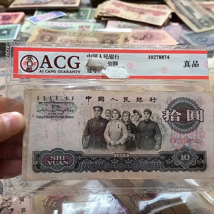 第四套退市纸币 按图发货