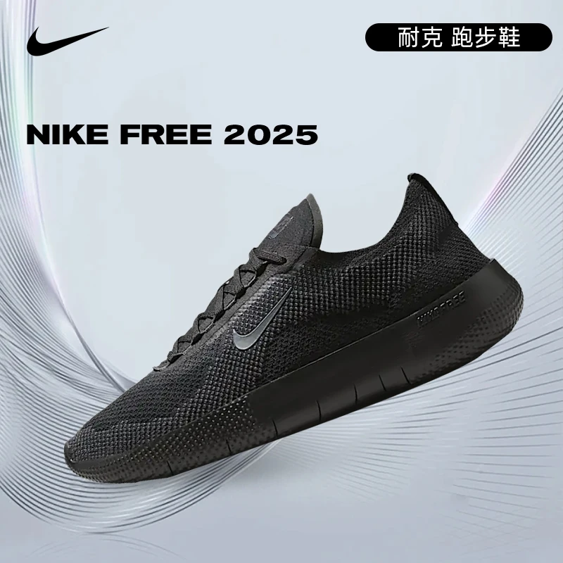 NIKE耐克男鞋-NIKE FREE- 休闲舒适运动跑步鞋训练鞋- HF1078-001