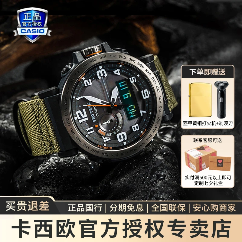 L卡西欧手表PROTREK登山户外运动多功能防水男石英表 PRW-6600YB