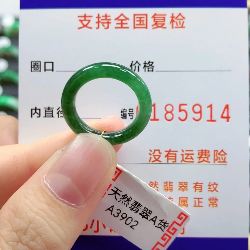 【闪购商品】翡翠戒指未镶嵌8号