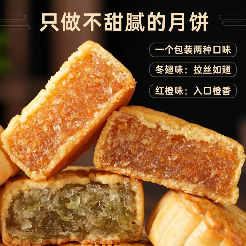 手工广式冬翅蛋黄月饼红橙金桔月饼湛江月饼网红早餐零食糕点点心