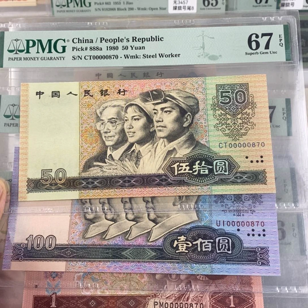 四版币四张大开门00000870