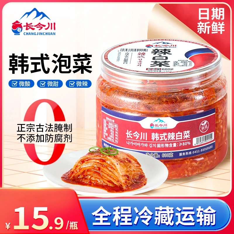 长今川韩式辣白菜东北延边免切泡菜咸菜下饭爽口酸甜独立罐装600g