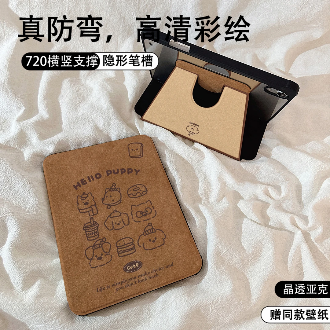 棕色iPad11旋转air7书本式iPad10硬苹果ipadair7保护壳