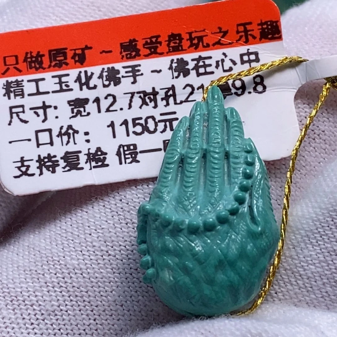 未镶嵌绿松石珠宝奇石
