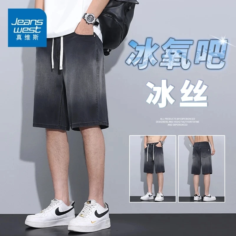 真维斯冰感牛仔短裤男夏季薄款宽松直筒潮牌渐变天丝休闲五分中裤