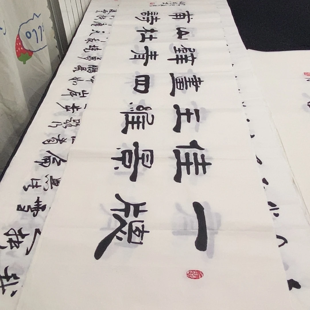书法老师精品书法