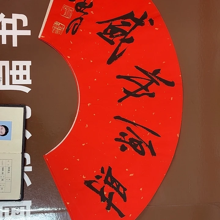 书法书法作品多次获奖
