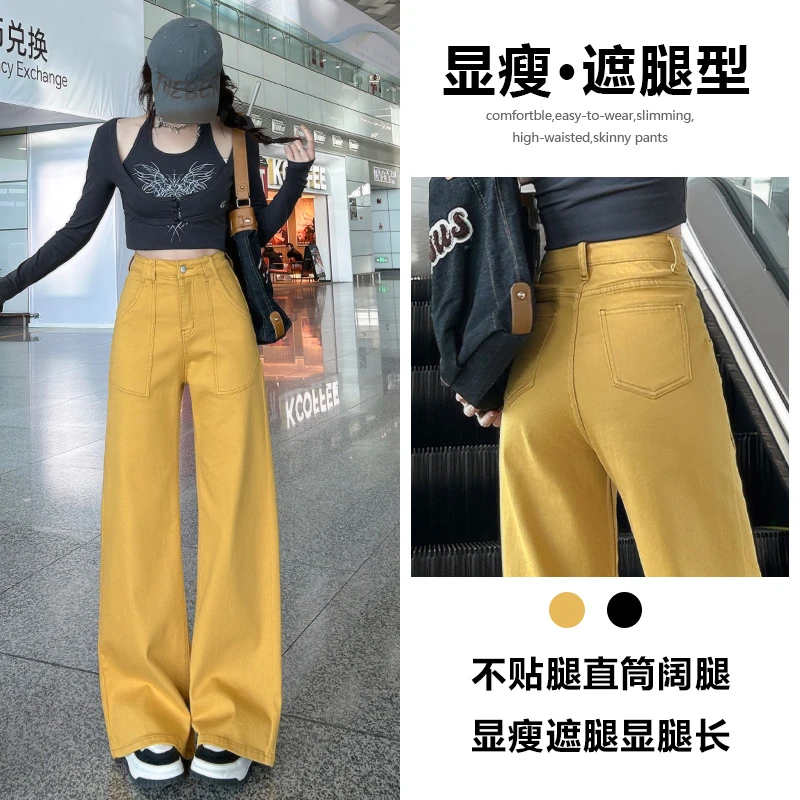 柠檬黄阔腿牛仔裤女春秋2025年新款显瘦拖地韩版辣妹宽松直筒裤子