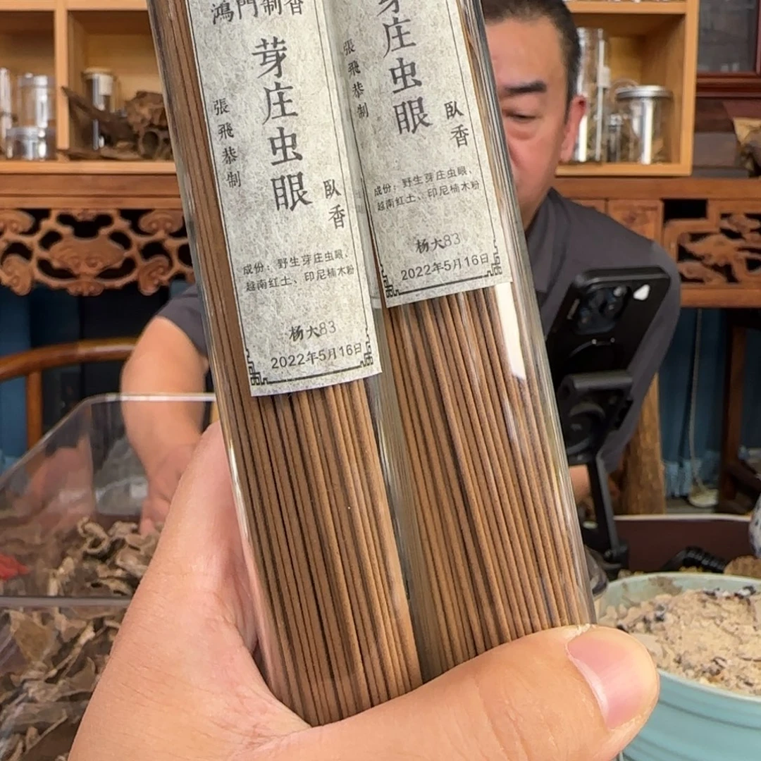 *****线香芽钻料线香+黄土+礼盒