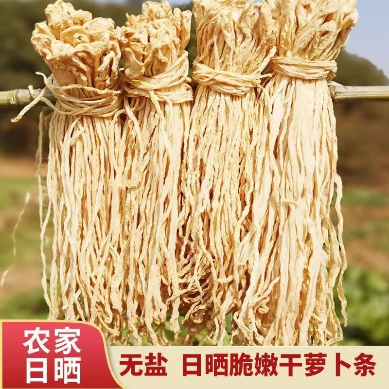 【云南高山萝卜干】新货无盐原味晒干农家自制萝卜干脆嫩萝卜条