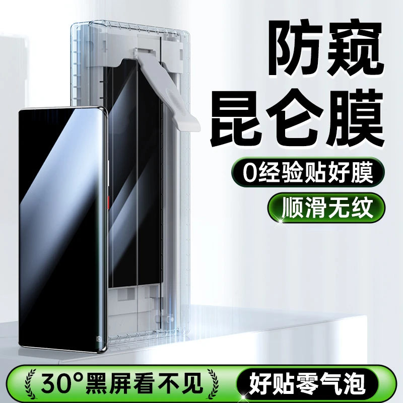 小米14pro防窥膜小米14ultra手机膜全屏非钢化膜陶瓷防偷窥保护贴