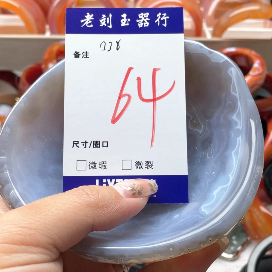 玛瑙/玉髓未镶嵌手链